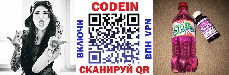 Купить где  Пласт  Codein напиток Lean (лин) 