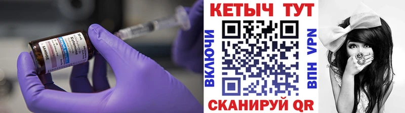 Кетамин ketamine  Купить закладки  Пласт 